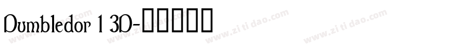 Dumbledor 1 3D字体转换